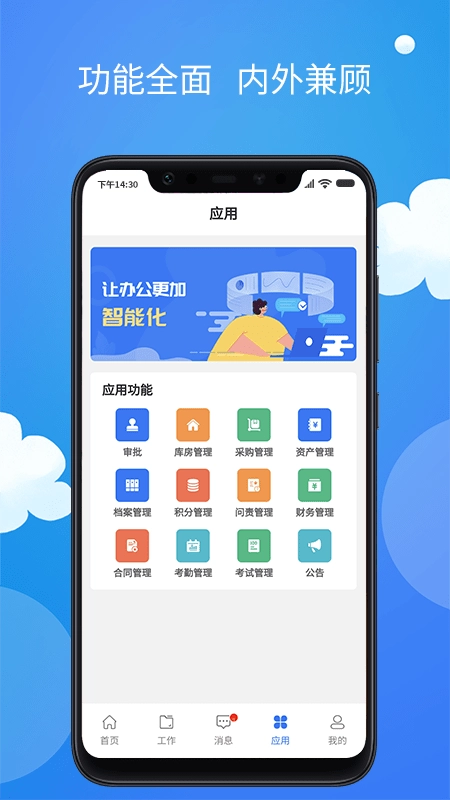 医药数管手机版