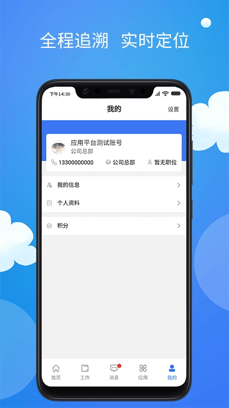 医药数管手机版