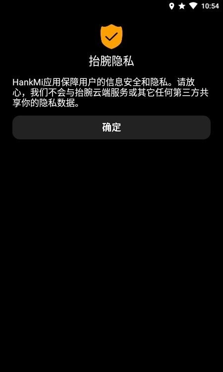 抬腕笔记无广告版图1