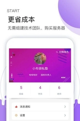 小布袋助手手机免费版