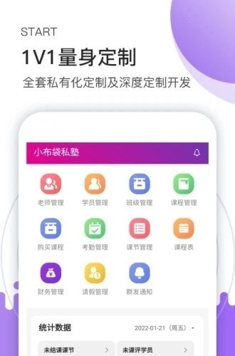小布袋助手手机免费版
