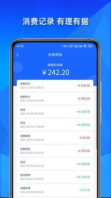 店铺管家安卓官方版图1