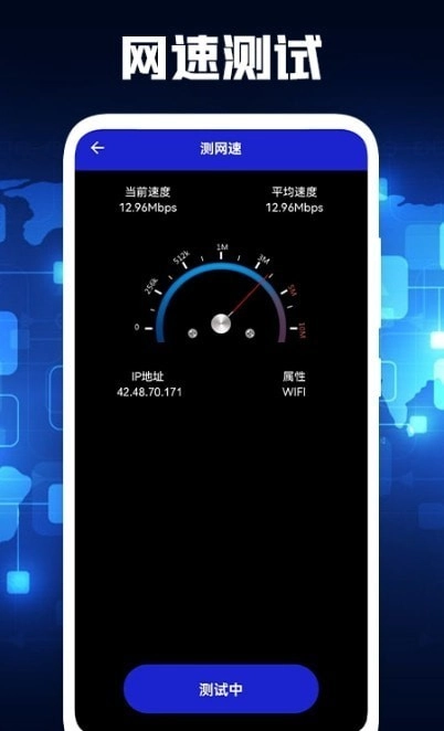 PP无线管家wifi测速通用版图3