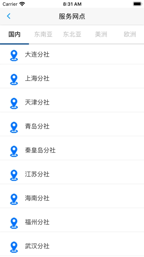 CCS移动OA官方最新版图3