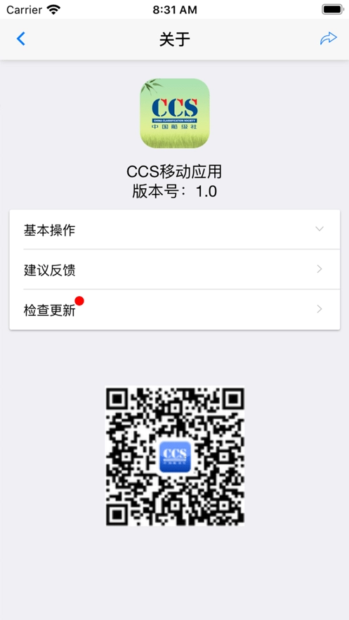 CCS移动OA官方最新版图4