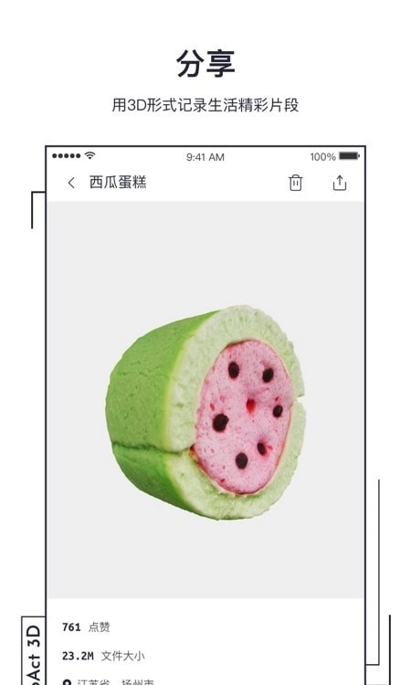 GoAct免费原版图1