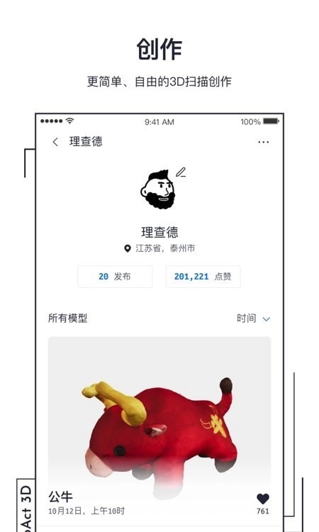 GoAct免费原版图2
