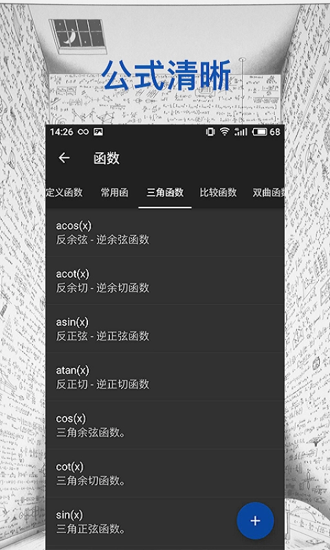 小雪计算器官方最新版