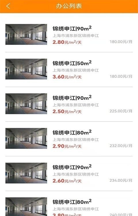 信易租官方正版图1