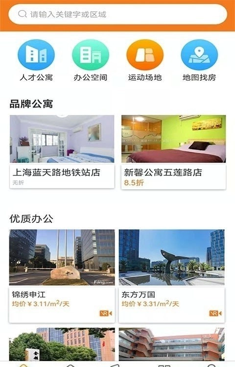 信易租官方正版图2