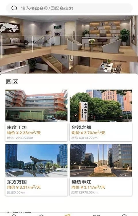 信易租官方正版图4