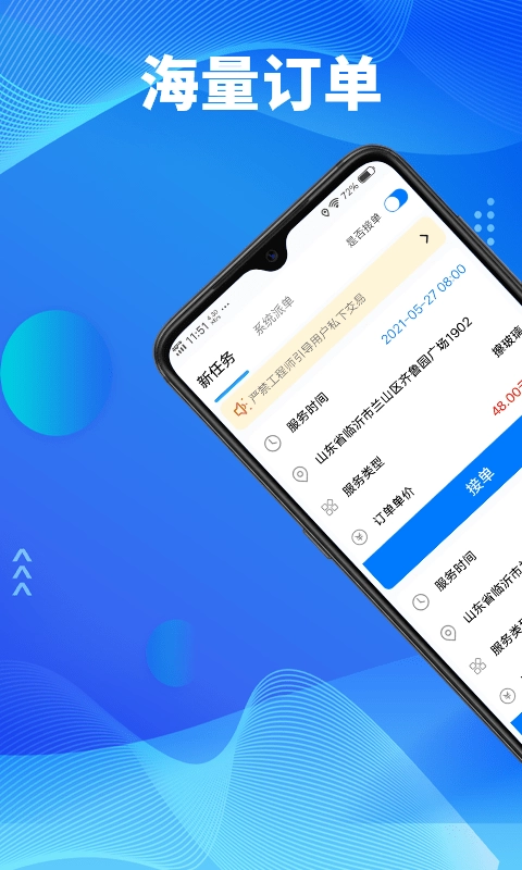 顾家小修客手机最新版图1