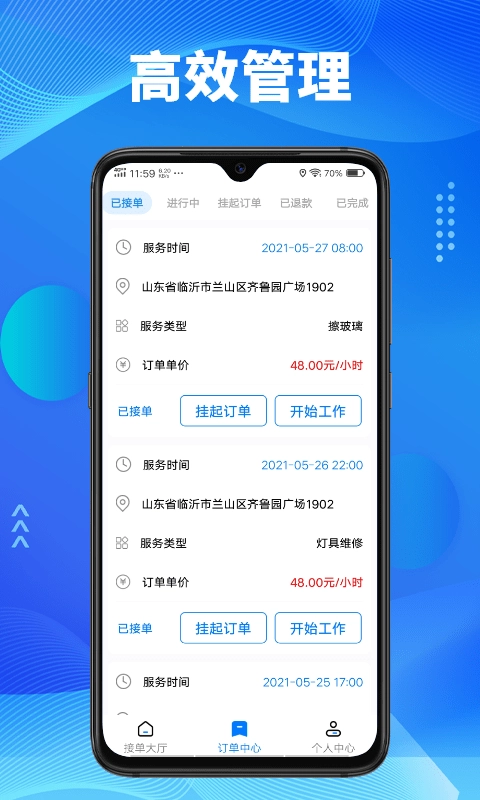 顾家小修客手机最新版图3