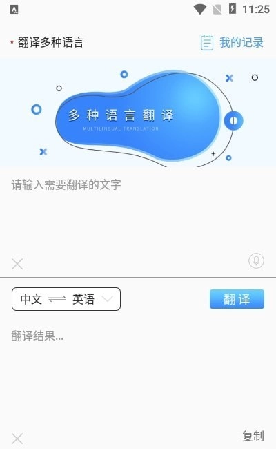 扫描拍照全能王无广告版