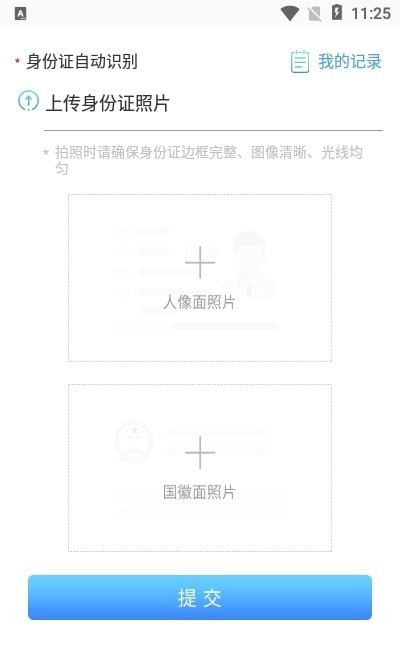 扫描拍照全能王无广告版