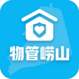 物管崂山最新版