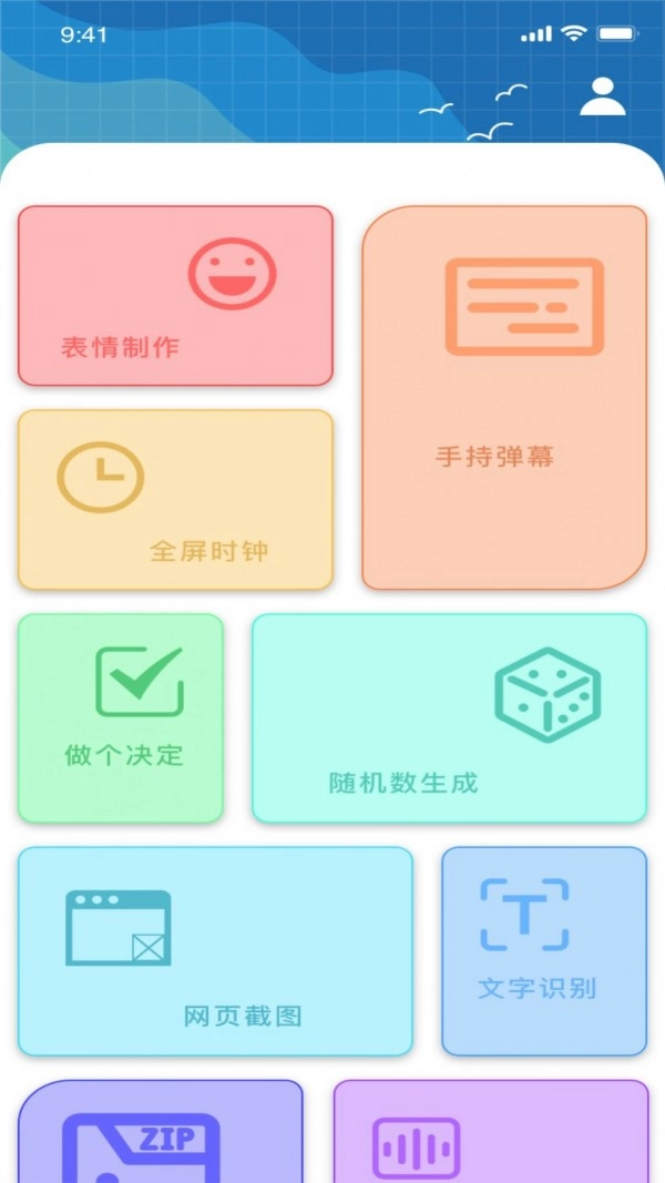 佐伊实用工具安卓直装版图2