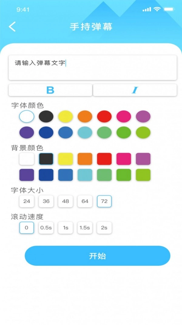 佐伊实用工具安卓直装版图3