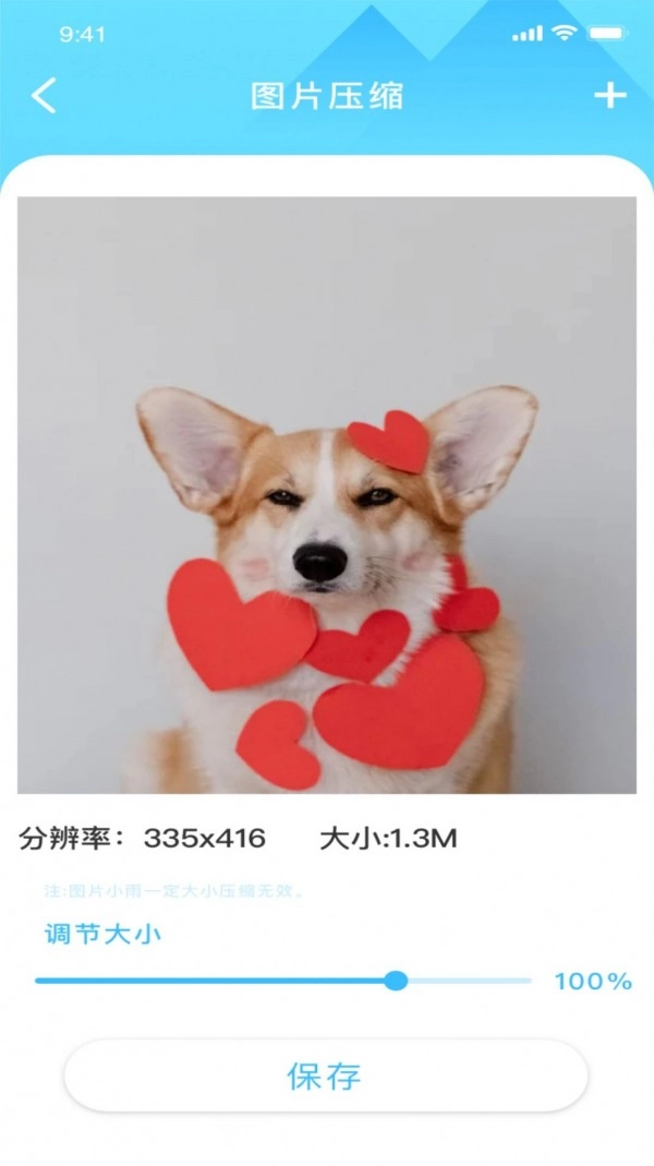 佐伊实用工具安卓直装版图4