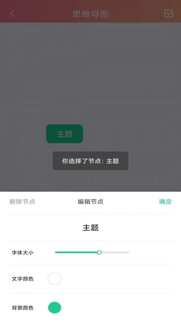 小狐狸记录手机版图1