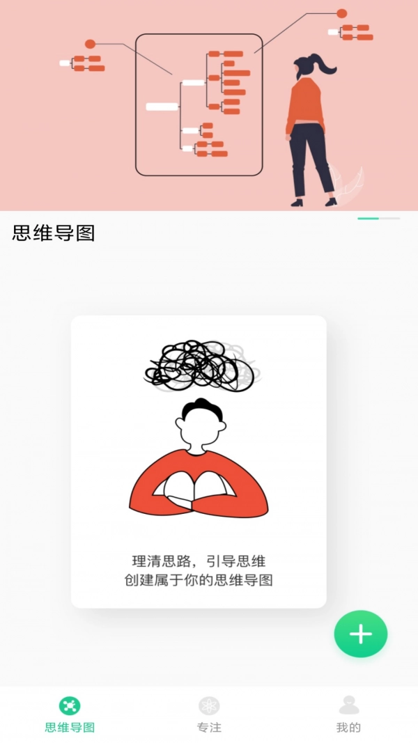 小狐狸记录手机版图4