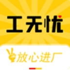 工无忧最新免费版