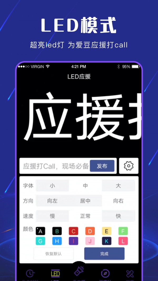 手电筒夜视全能王官方正版图5