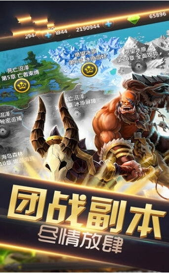 魔狩争霸手机最新版图2