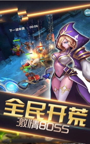 魔狩争霸手机最新版图3