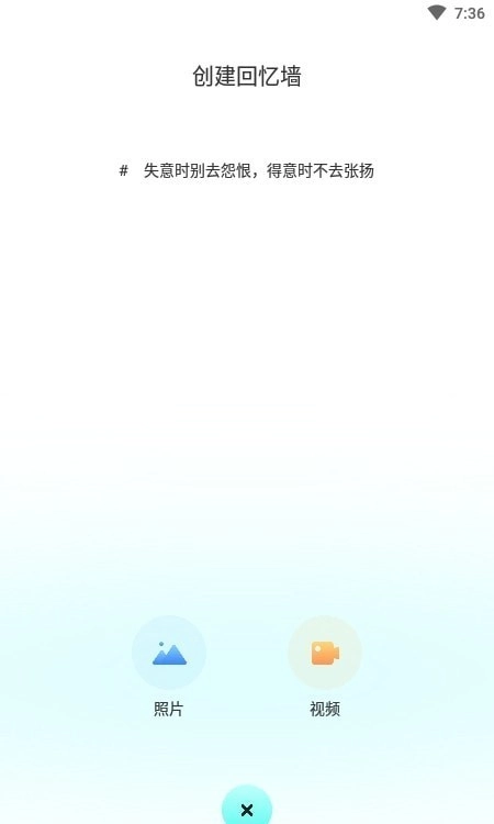 躺平笔记安卓官方版