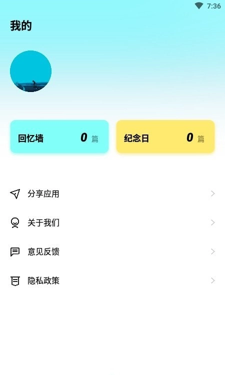躺平笔记安卓官方版