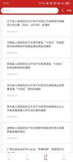 中小企助查直装版