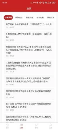 中小企助查直装版