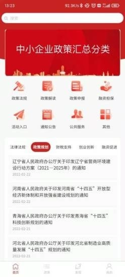 中小企助查直装版