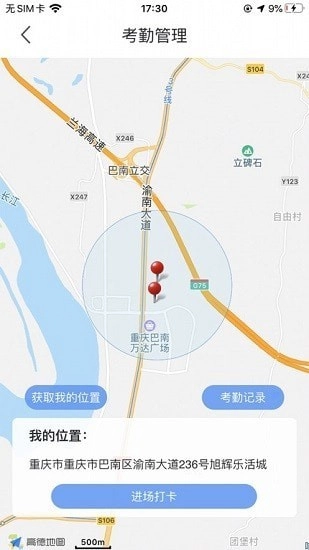 筑工匠直装版图2