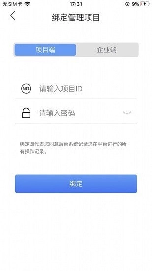筑工匠直装版图3