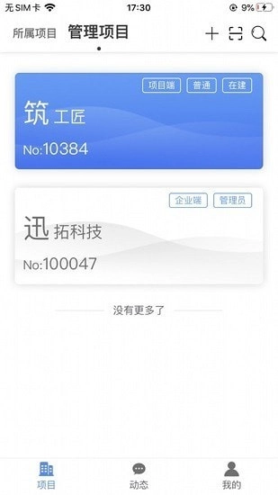 筑工匠直装版图4