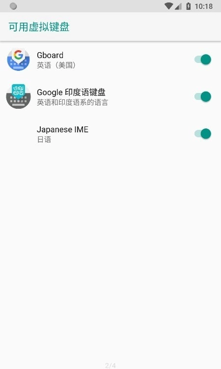 输入法切换官方正版
