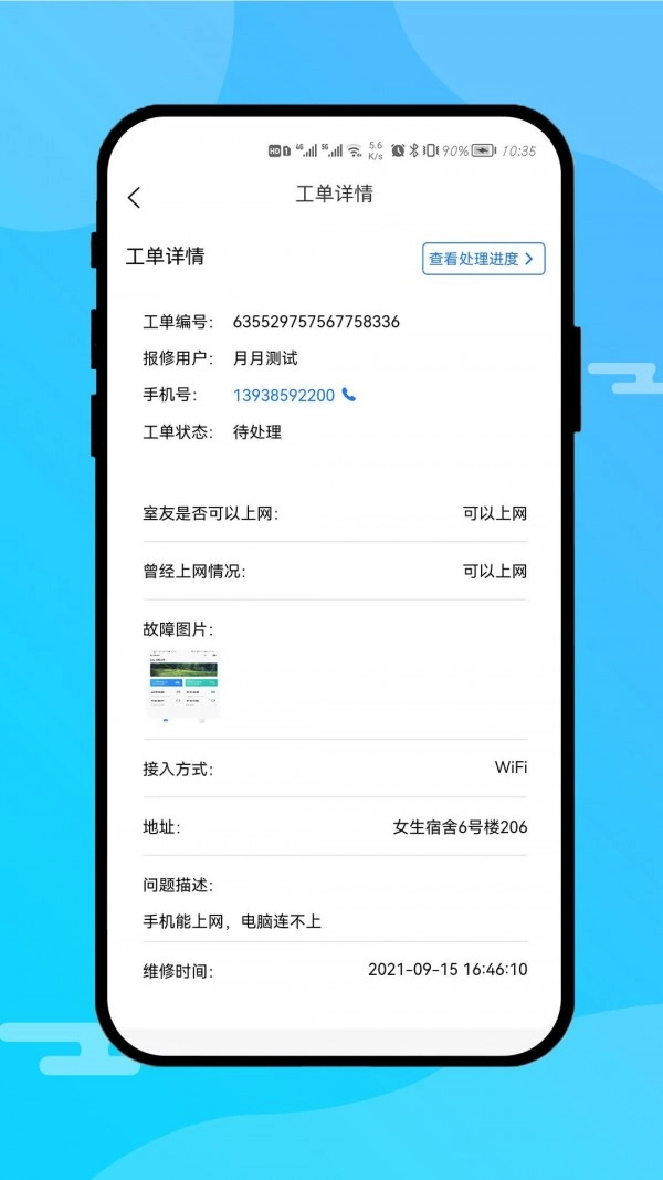 校园网运营端通用版