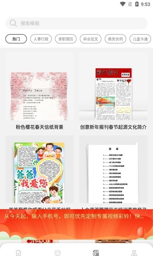 猫鱼打印纸无广告版图2