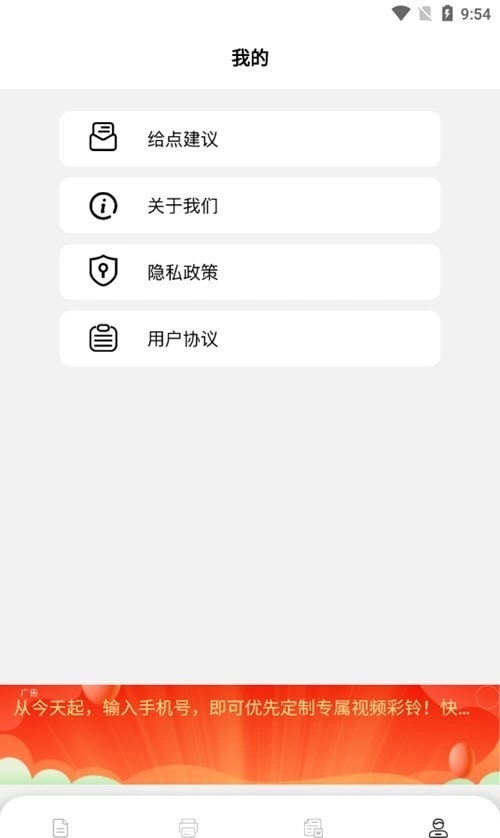 猫鱼打印纸无广告版图3