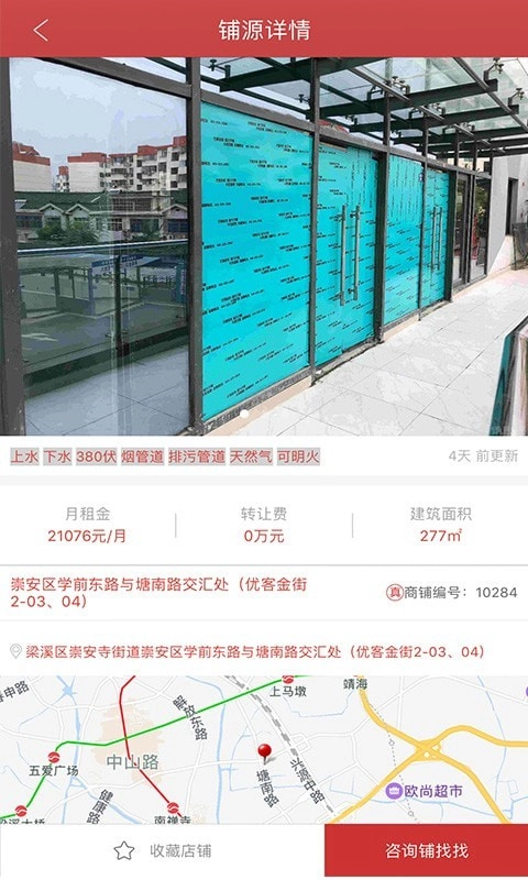 铺找找正版图1