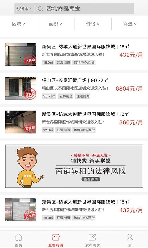 铺找找正版图2