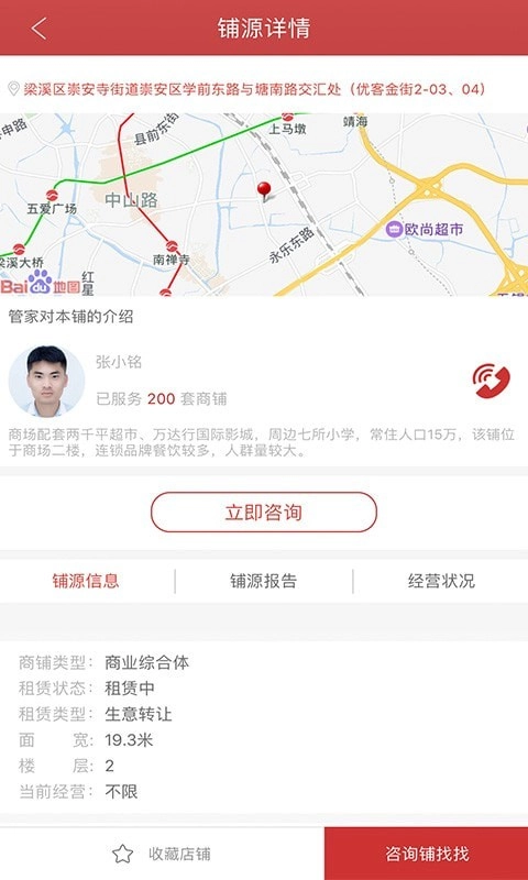 铺找找正版图3