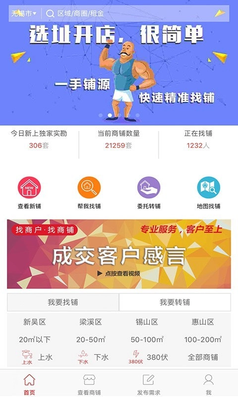 铺找找正版图4