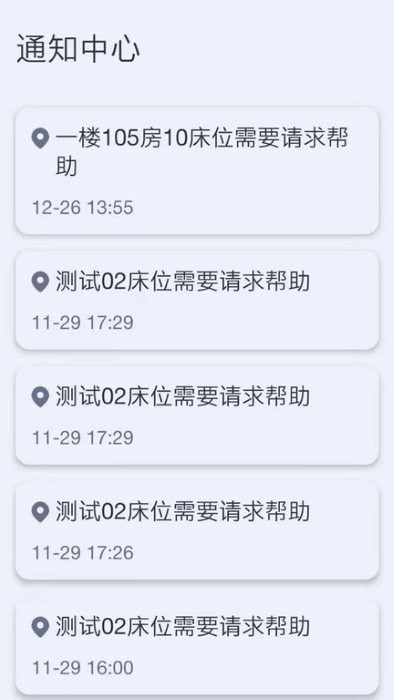 无线呼叫管家免费原版