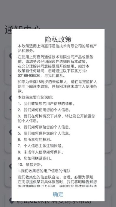 无线呼叫管家免费原版
