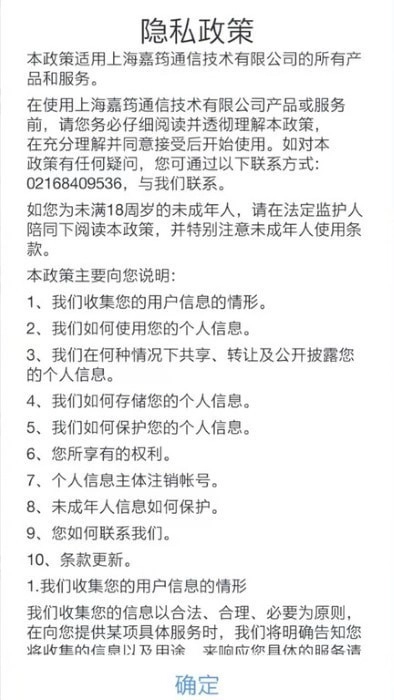 无线呼叫管家免费原版
