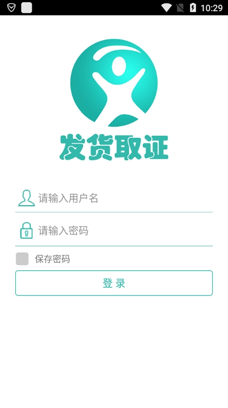 发货取证系统免费原版