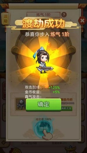 天雷别劈我免费原版图2